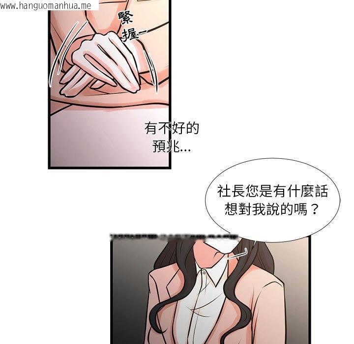 韩国漫画昂贵的交易/为了一亿元韩漫_昂贵的交易/为了一亿元-第19话在线免费阅读-韩国漫画-第15张图片