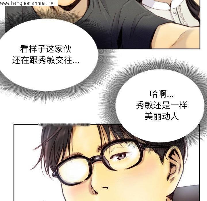 韩国漫画灵魂互换韩漫_灵魂互换-第1话在线免费阅读-韩国漫画-第11张图片