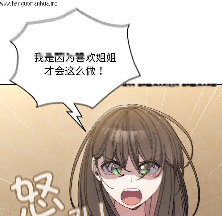 韩国漫画请把女儿交给我/老大!-请把女儿交给我!韩漫_请把女儿交给我/老大!-请把女儿交给我!-第41话在线免费阅读-韩国漫画-第56张图片