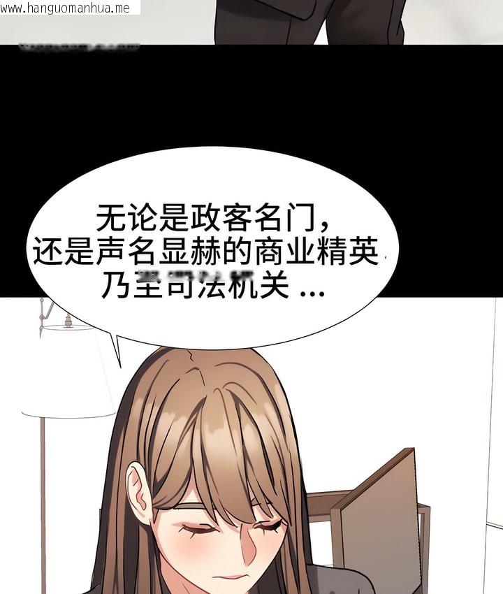 韩国漫画有债必偿｜Punishing-Bad-Girls韩漫_有债必偿｜Punishing-Bad-Girls-第21话在线免费阅读-韩国漫画-第10张图片