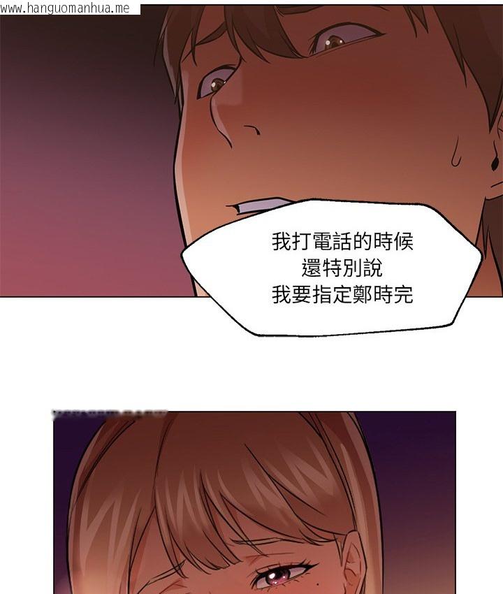 韩国漫画Good-Night韩漫_Good-Night-第16话在线免费阅读-韩国漫画-第75张图片