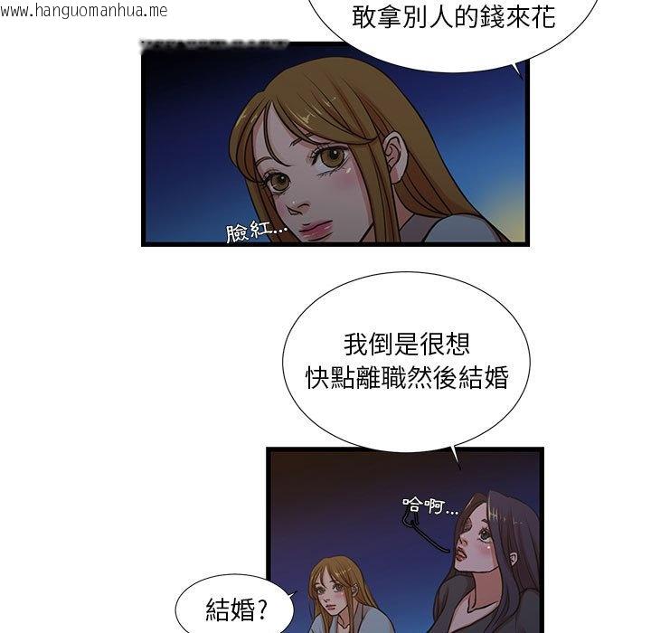 韩国漫画昂贵的交易/为了一亿元韩漫_昂贵的交易/为了一亿元-第13话在线免费阅读-韩国漫画-第9张图片