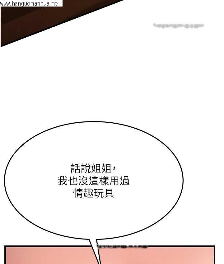 韩国漫画跑友变岳母韩漫_跑友变岳母-第49话-姐姐的淫叫让我好兴奋在线免费阅读-韩国漫画-第100张图片