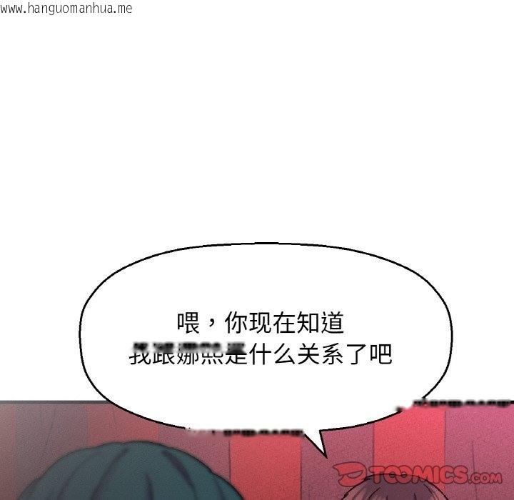 韩国漫画让人火大的她/我的女王韩漫_让人火大的她/我的女王-第38话在线免费阅读-韩国漫画-第196张图片