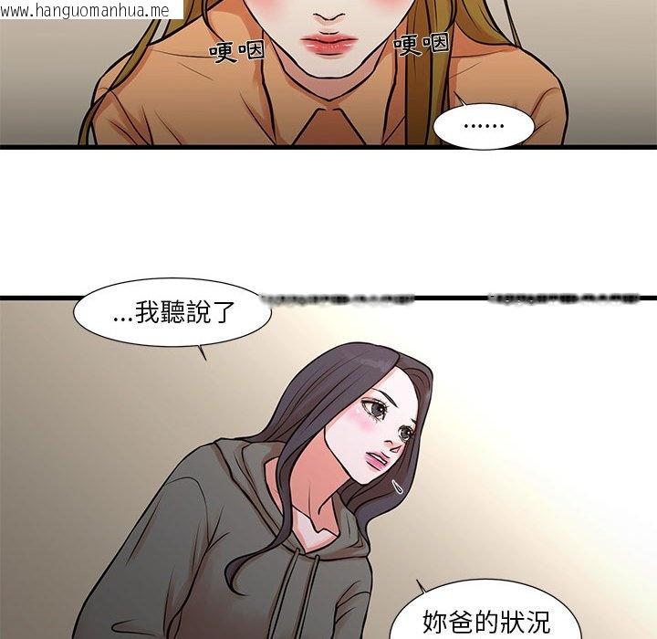 韩国漫画昂贵的交易/为了一亿元韩漫_昂贵的交易/为了一亿元-第14话在线免费阅读-韩国漫画-第51张图片