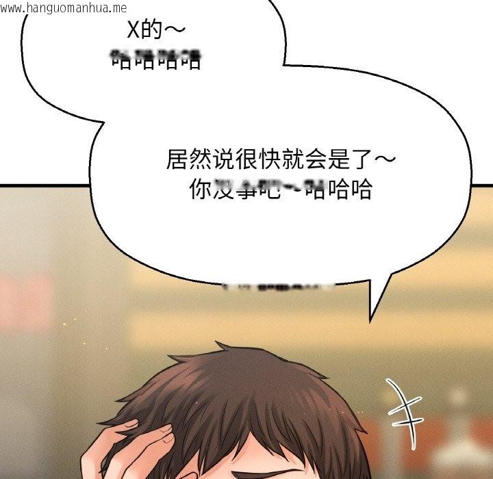 韩国漫画让人火大的她/我的女王韩漫_让人火大的她/我的女王-第38话在线免费阅读-韩国漫画-第48张图片