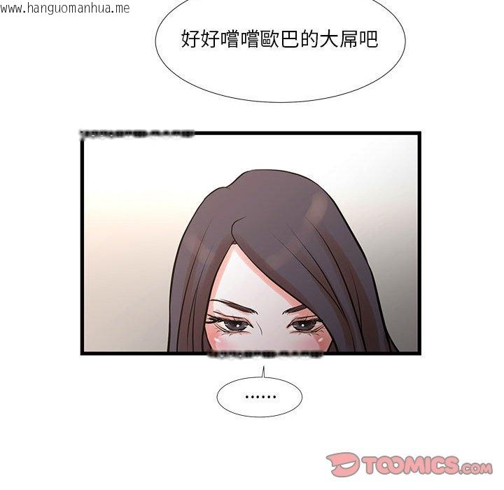 韩国漫画昂贵的交易/为了一亿元韩漫_昂贵的交易/为了一亿元-第16话在线免费阅读-韩国漫画-第33张图片