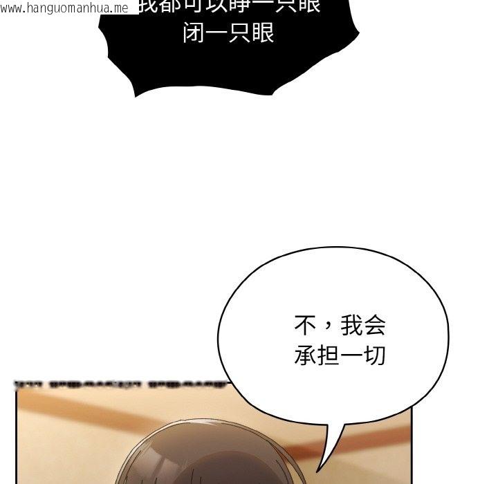 韩国漫画请把女儿交给我/老大!-请把女儿交给我!韩漫_请把女儿交给我/老大!-请把女儿交给我!-第41话在线免费阅读-韩国漫画-第146张图片