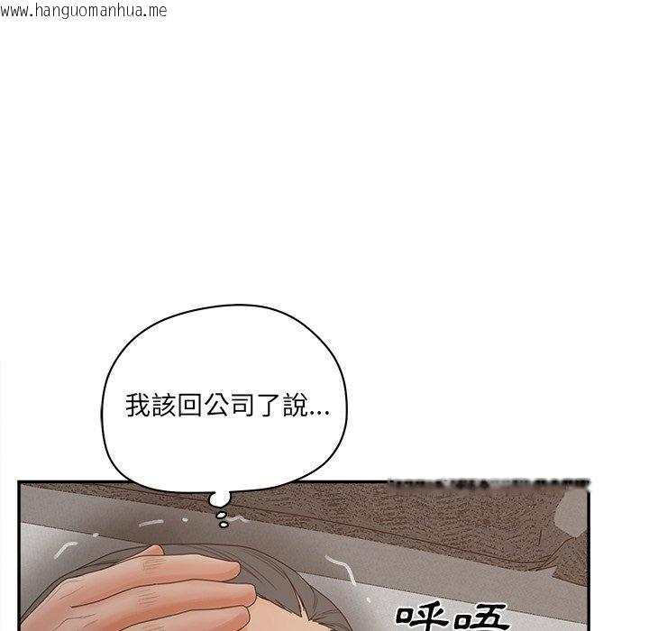 韩国漫画认养女韩漫_认养女-第37话在线免费阅读-韩国漫画-第81张图片