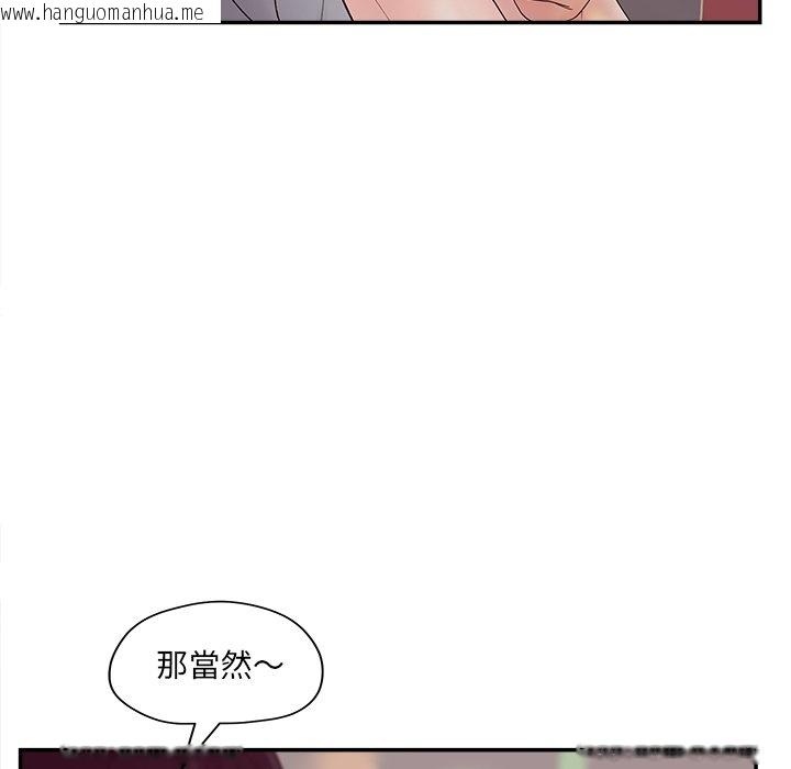 韩国漫画认养女韩漫_认养女-第39话在线免费阅读-韩国漫画-第105张图片