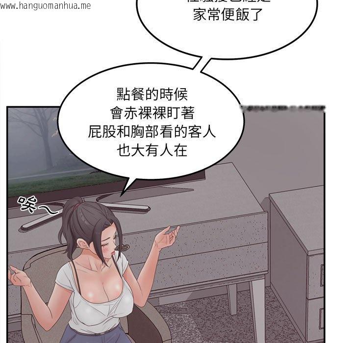 韩国漫画认养女韩漫_认养女-第36话在线免费阅读-韩国漫画-第84张图片