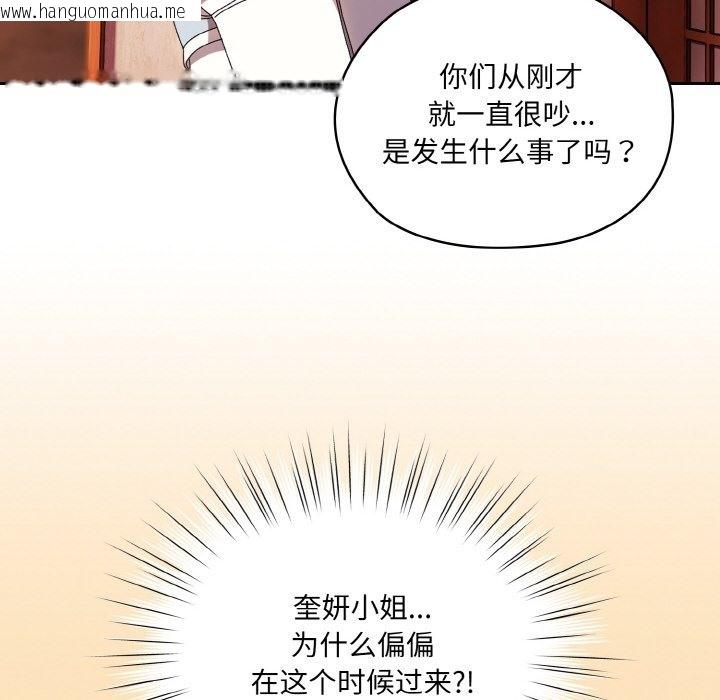 韩国漫画请把女儿交给我/老大!-请把女儿交给我!韩漫_请把女儿交给我/老大!-请把女儿交给我!-第41话在线免费阅读-韩国漫画-第125张图片