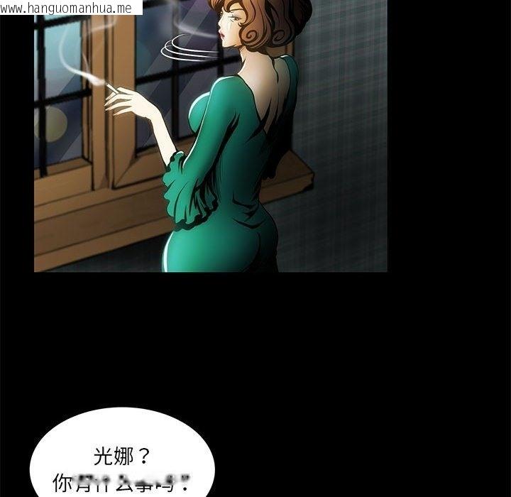 韩国漫画夜之花韩漫_夜之花-第2话在线免费阅读-韩国漫画-第22张图片