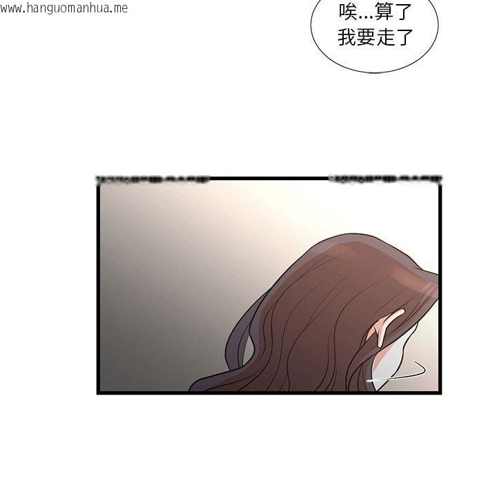 韩国漫画昂贵的交易/为了一亿元韩漫_昂贵的交易/为了一亿元-第18话在线免费阅读-韩国漫画-第33张图片