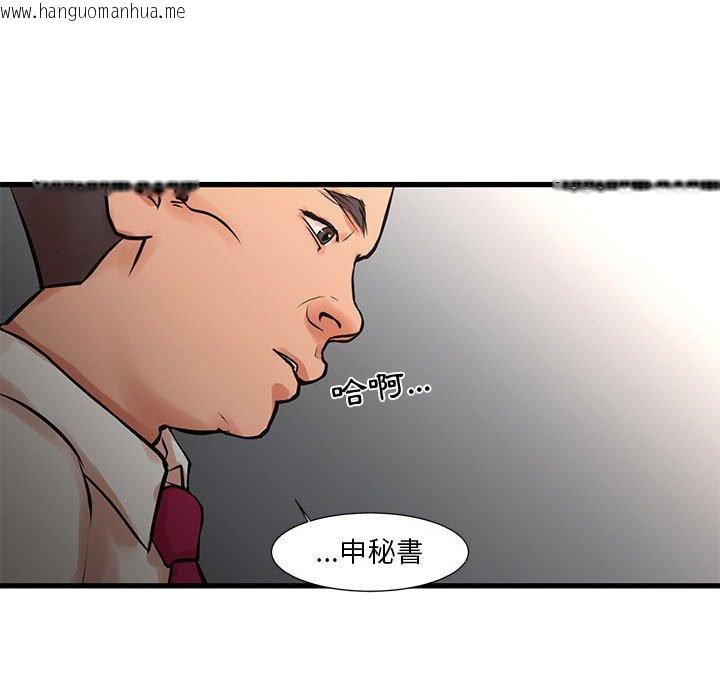 韩国漫画昂贵的交易/为了一亿元韩漫_昂贵的交易/为了一亿元-第15话在线免费阅读-韩国漫画-第78张图片