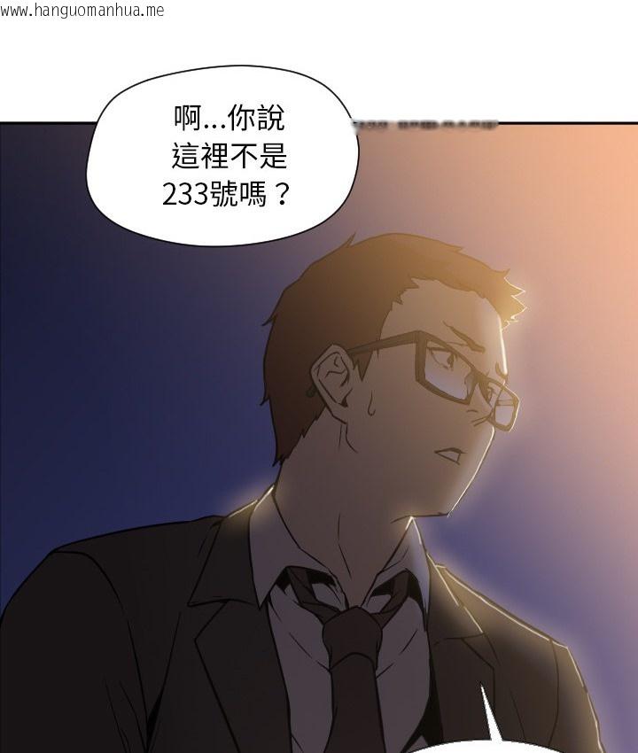 韩国漫画Good-Night韩漫_Good-Night-第5话在线免费阅读-韩国漫画-第44张图片