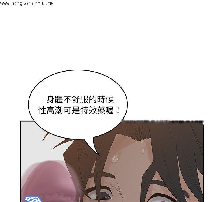 韩国漫画认养女韩漫_认养女-第38话在线免费阅读-韩国漫画-第111张图片