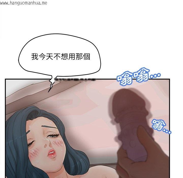 韩国漫画认养女韩漫_认养女-第38话在线免费阅读-韩国漫画-第106张图片