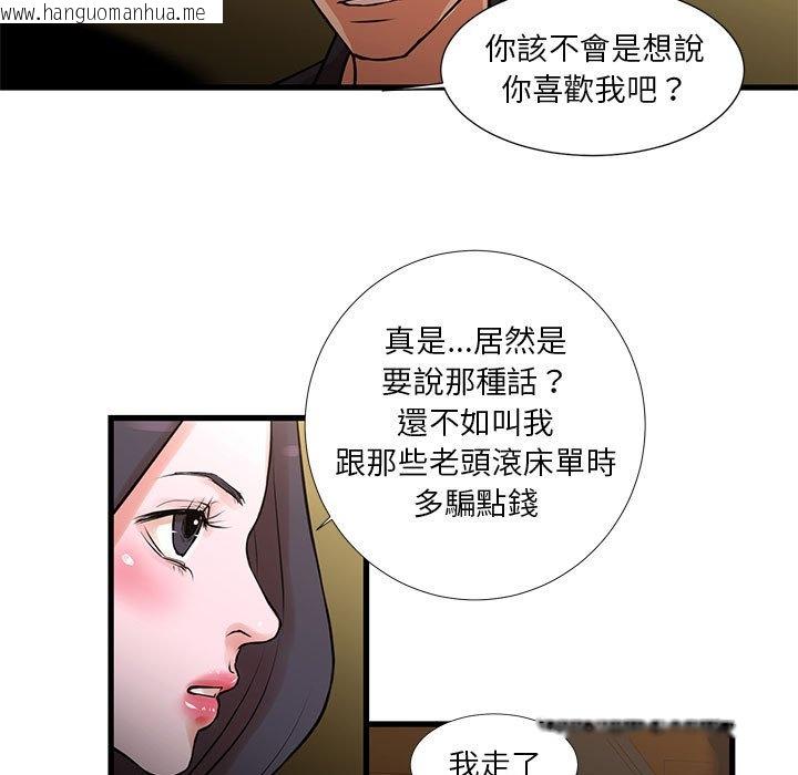 韩国漫画昂贵的交易/为了一亿元韩漫_昂贵的交易/为了一亿元-第20话在线免费阅读-韩国漫画-第19张图片