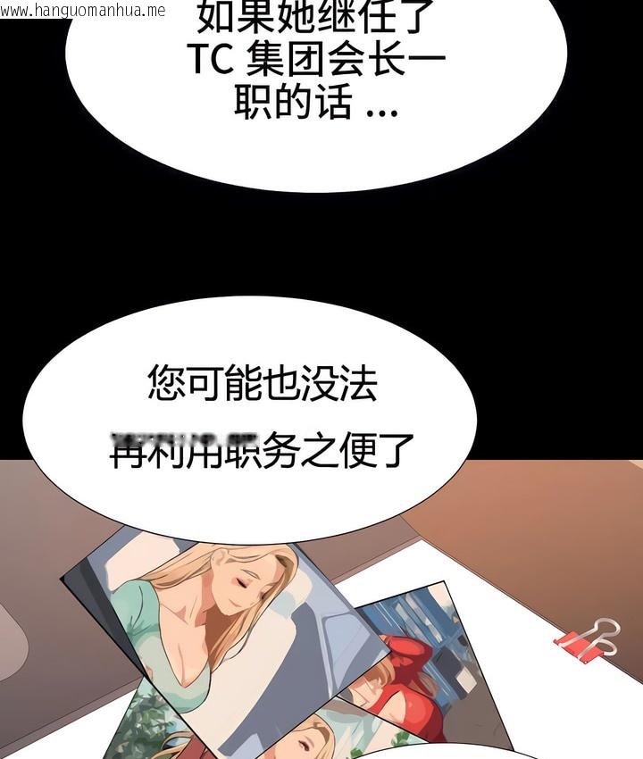 韩国漫画有债必偿｜Punishing-Bad-Girls韩漫_有债必偿｜Punishing-Bad-Girls-第21话在线免费阅读-韩国漫画-第15张图片