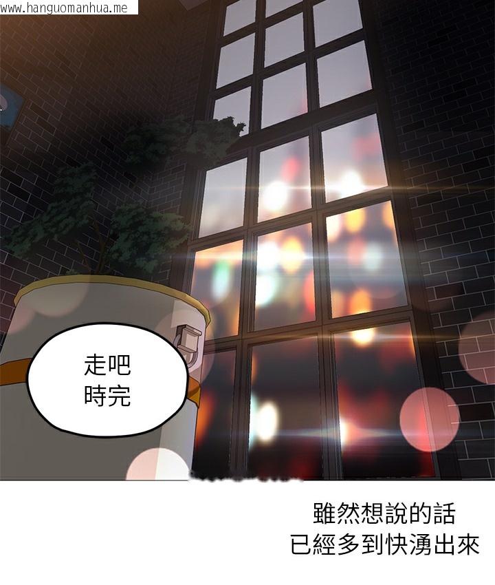 韩国漫画Good-Night韩漫_Good-Night-第28话在线免费阅读-韩国漫画-第106张图片