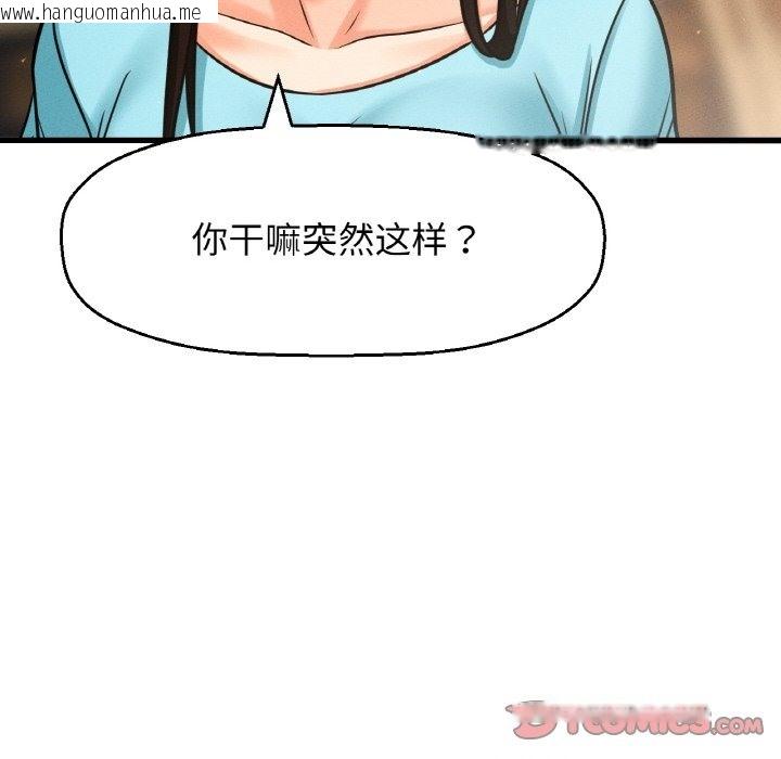 韩国漫画让人火大的她/我的女王韩漫_让人火大的她/我的女王-第38话在线免费阅读-韩国漫画-第40张图片