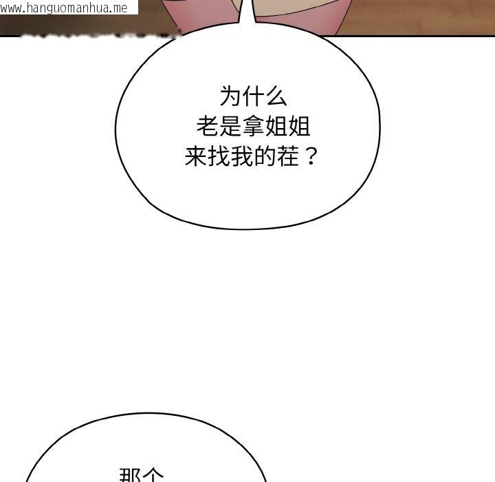 韩国漫画请把女儿交给我/老大!-请把女儿交给我!韩漫_请把女儿交给我/老大!-请把女儿交给我!-第41话在线免费阅读-韩国漫画-第27张图片