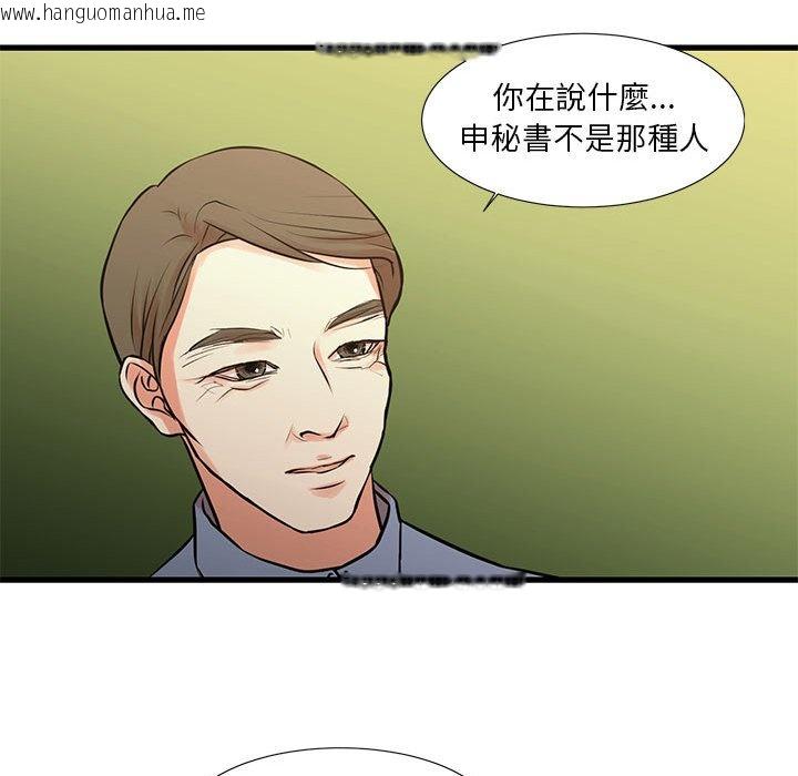 韩国漫画昂贵的交易/为了一亿元韩漫_昂贵的交易/为了一亿元-第18话在线免费阅读-韩国漫画-第65张图片