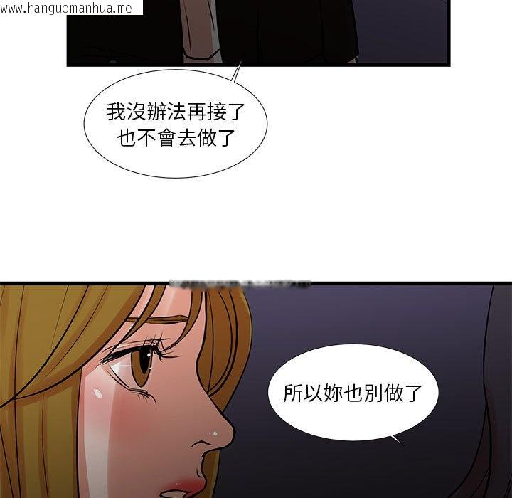 韩国漫画昂贵的交易/为了一亿元韩漫_昂贵的交易/为了一亿元-第23话在线免费阅读-韩国漫画-第80张图片