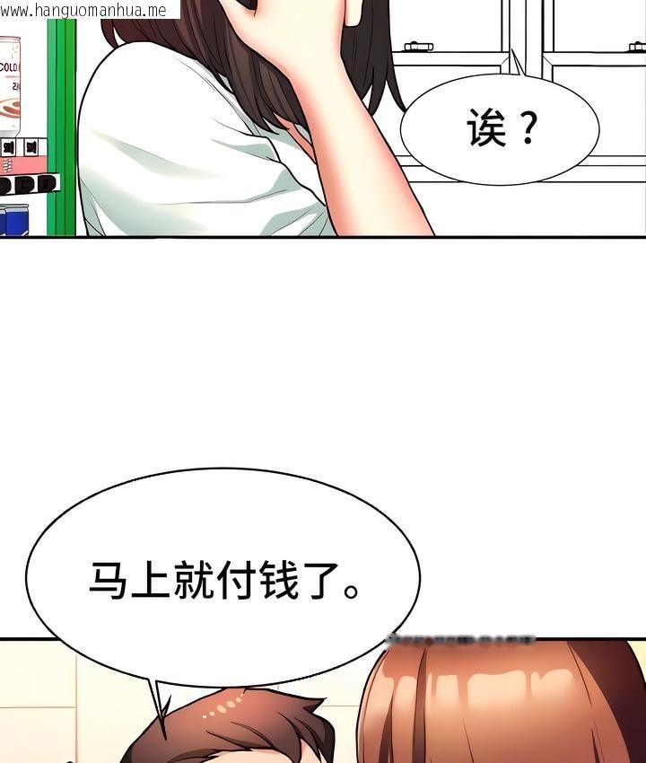 韩国漫画有债必偿｜Punishing-Bad-Girls韩漫_有债必偿｜Punishing-Bad-Girls-第8话在线免费阅读-韩国漫画-第9张图片