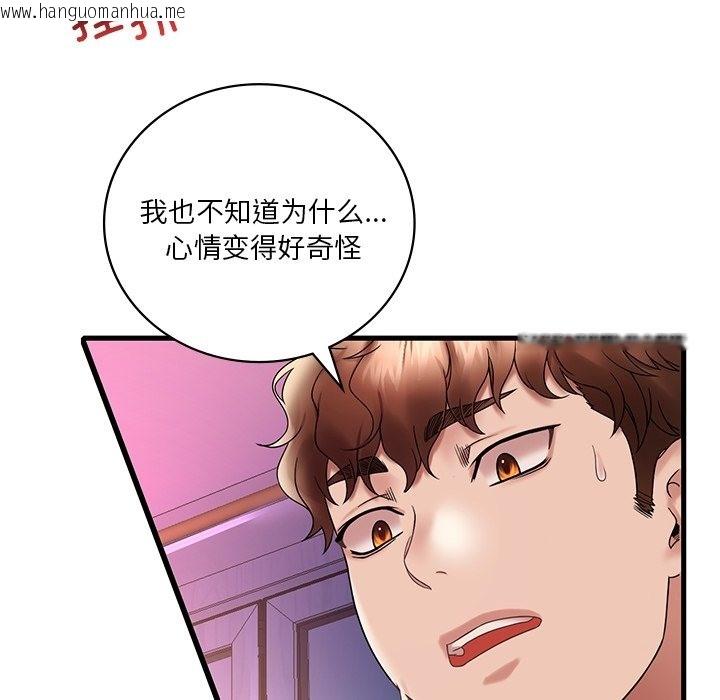 韩国漫画想要拥有她/渴望占有她韩漫_想要拥有她/渴望占有她-第30话在线免费阅读-韩国漫画-第128张图片