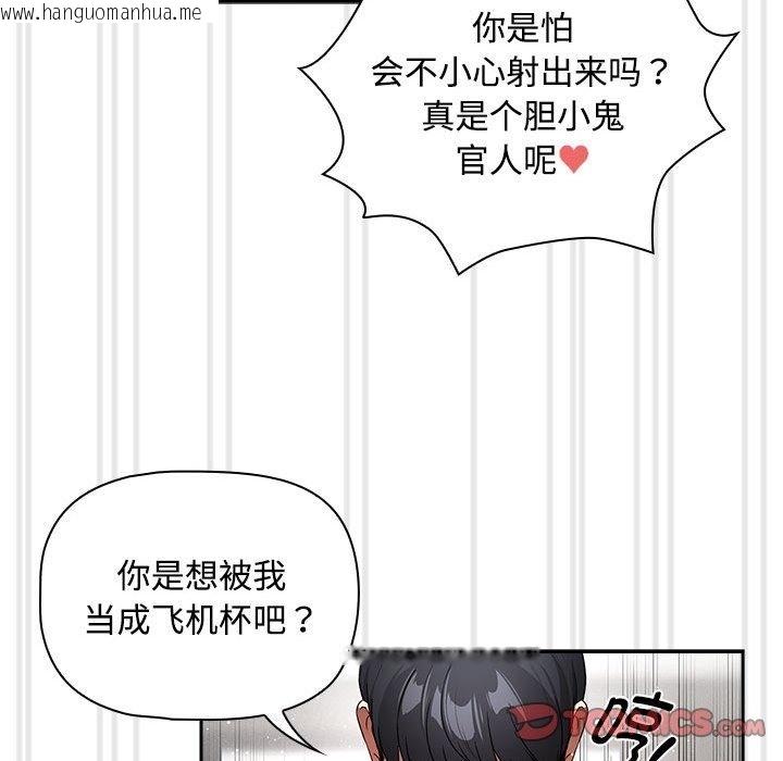 韩国漫画疫情期间的家教生活韩漫_疫情期间的家教生活-第132话在线免费阅读-韩国漫画-第123张图片