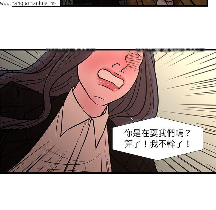 韩国漫画昂贵的交易/为了一亿元韩漫_昂贵的交易/为了一亿元-第23话在线免费阅读-韩国漫画-第41张图片