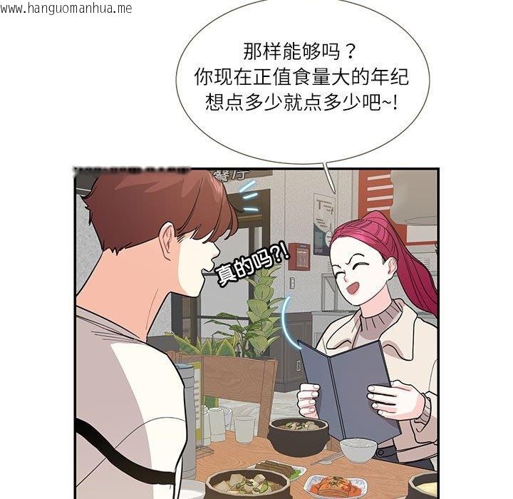 韩国漫画患得患失的爱恋/这难道是命中注定?韩漫_患得患失的爱恋/这难道是命中注定?-第44话在线免费阅读-韩国漫画-第77张图片