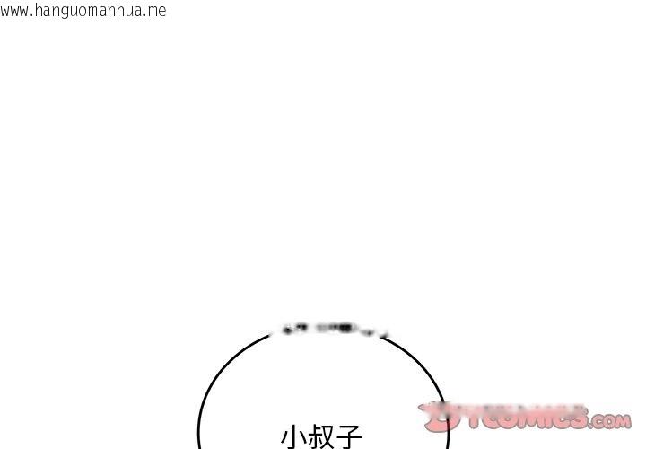 韩国漫画想要拥有她/渴望占有她韩漫_想要拥有她/渴望占有她-第30话在线免费阅读-韩国漫画-第3张图片