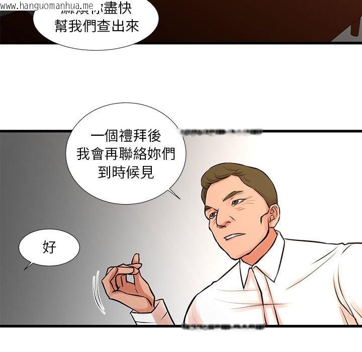 韩国漫画昂贵的交易/为了一亿元韩漫_昂贵的交易/为了一亿元-第22话在线免费阅读-韩国漫画-第29张图片