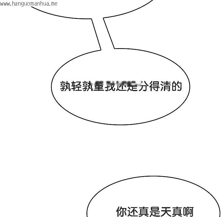 韩国漫画被召唤到异世界，然后成为半龙骑士长韩漫_被召唤到异世界，然后成为半龙骑士长-第2话在线免费阅读-韩国漫画-第211张图片