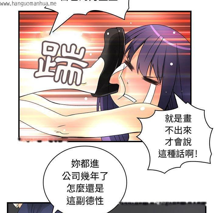 韩国漫画菜鸟蓝荠理韩漫_菜鸟蓝荠理-第15话在线免费阅读-韩国漫画-第15张图片