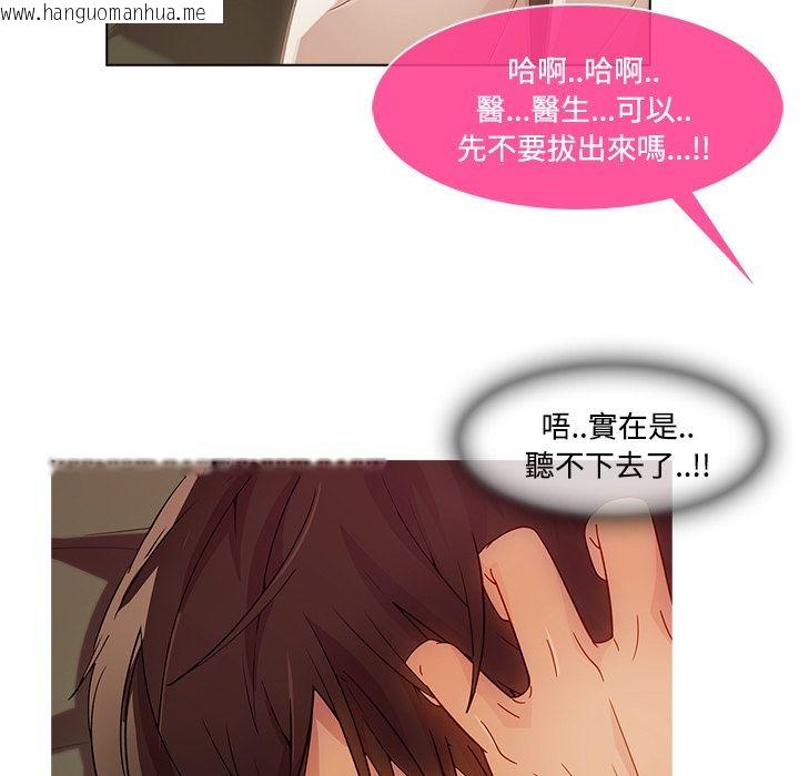 韩国漫画长腿姐姐/窈窕淑女韩漫_长腿姐姐/窈窕淑女-第18话在线免费阅读-韩国漫画-第104张图片