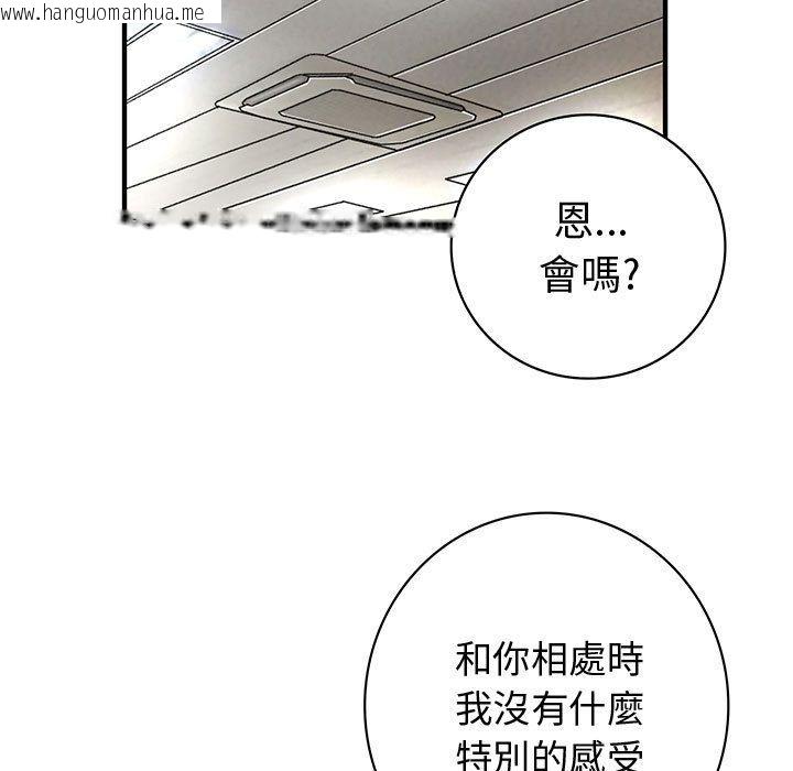 韩国漫画菜鸟蓝荠理韩漫_菜鸟蓝荠理-第13话在线免费阅读-韩国漫画-第39张图片