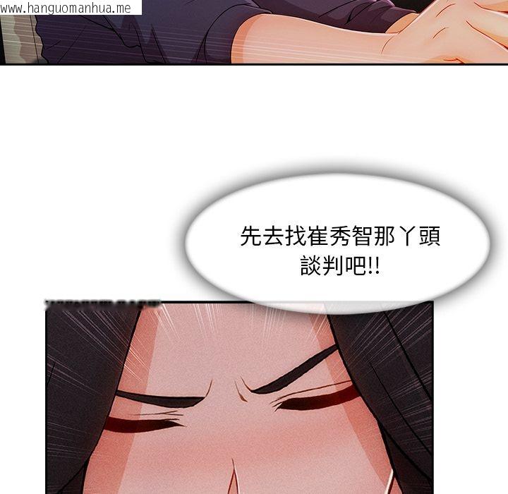 韩国漫画长腿姐姐/窈窕淑女韩漫_长腿姐姐/窈窕淑女-第42话在线免费阅读-韩国漫画-第68张图片