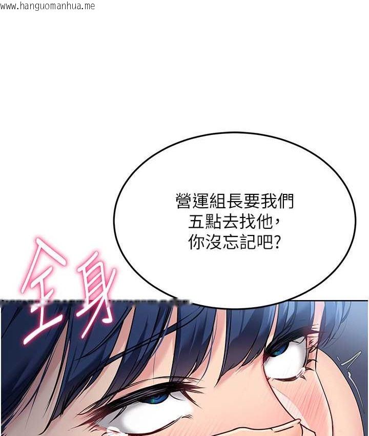 韩国漫画Set-up!排球少女韩漫_Set-up!排球少女-第13话-刺激的内射惩罚在线免费阅读-韩国漫画-第68张图片