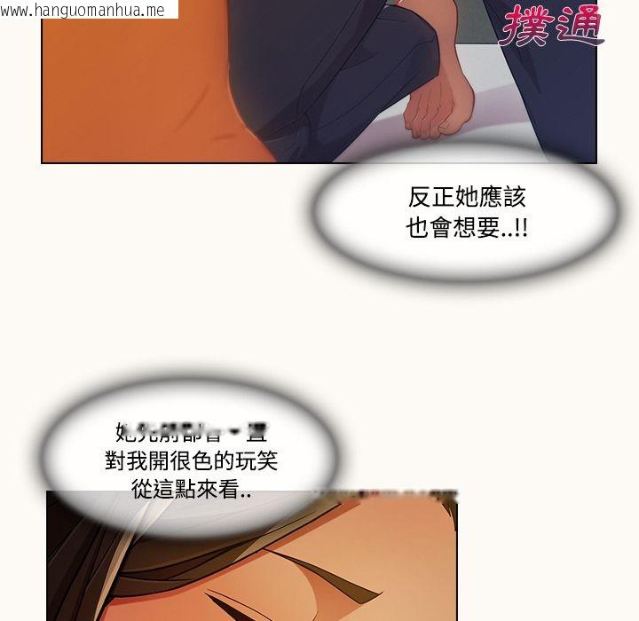 韩国漫画长腿姐姐/窈窕淑女韩漫_长腿姐姐/窈窕淑女-第14话在线免费阅读-韩国漫画-第19张图片