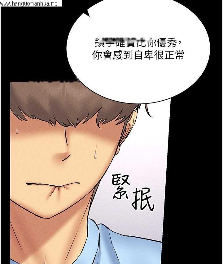 韩国漫画穿入VR成为性域猎人韩漫_穿入VR成为性域猎人-第36话-他果然与众不同…在线免费阅读-韩国漫画-第85张图片