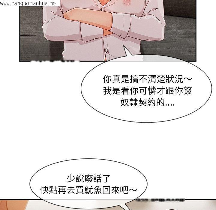 韩国漫画长腿姐姐/窈窕淑女韩漫_长腿姐姐/窈窕淑女-第37话在线免费阅读-韩国漫画-第22张图片