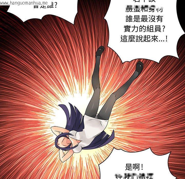 韩国漫画菜鸟蓝荠理韩漫_菜鸟蓝荠理-第14话在线免费阅读-韩国漫画-第29张图片