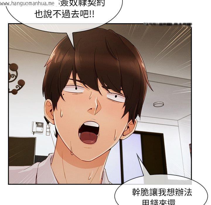 韩国漫画长腿姐姐/窈窕淑女韩漫_长腿姐姐/窈窕淑女-第37话在线免费阅读-韩国漫画-第20张图片