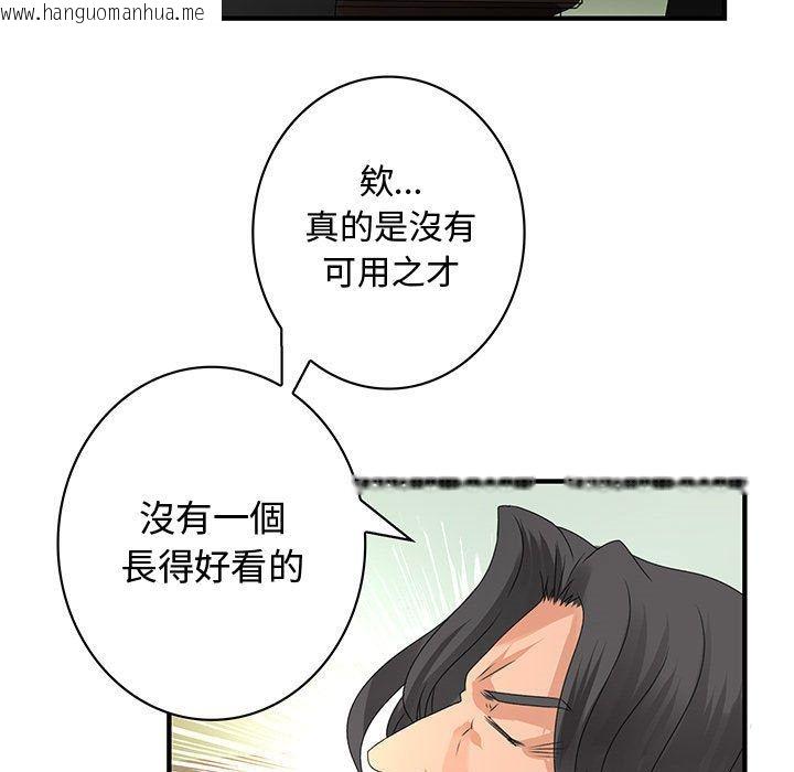 韩国漫画菜鸟蓝荠理韩漫_菜鸟蓝荠理-第12话在线免费阅读-韩国漫画-第9张图片