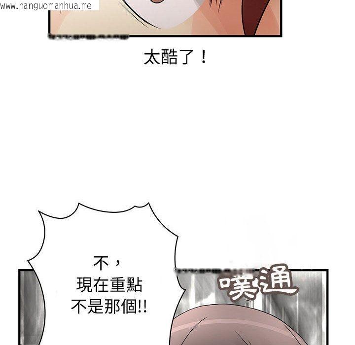 韩国漫画菜鸟蓝荠理韩漫_菜鸟蓝荠理-第37话在线免费阅读-韩国漫画-第49张图片