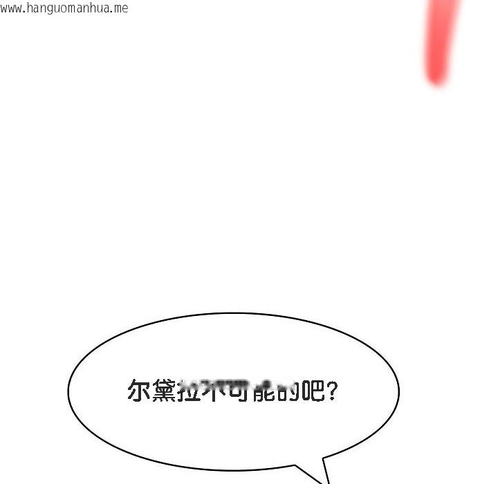 韩国漫画被召唤到异世界，然后成为半龙骑士长韩漫_被召唤到异世界，然后成为半龙骑士长-第14话在线免费阅读-韩国漫画-第39张图片